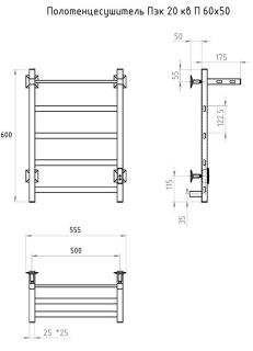Электрический полотенцесушитель Тругор Пэк сп 20кв П с полкой 60x50см чёрный ПЭКсп20квП/6050чернВГП